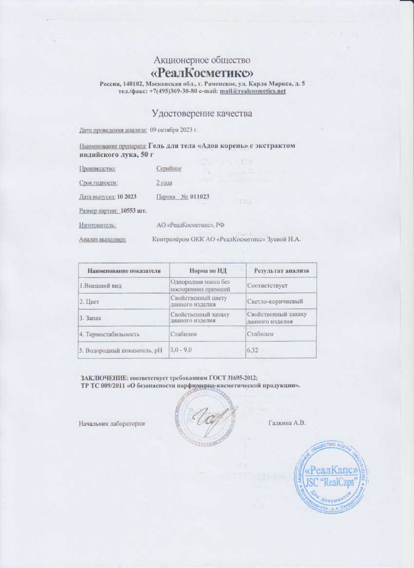 Паспорт №102023